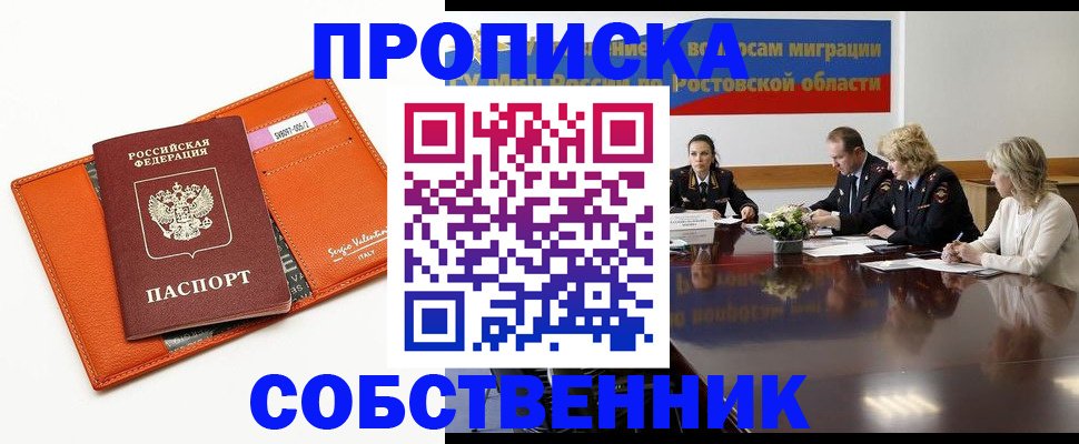 временная регистрация гарантия в Сосновке